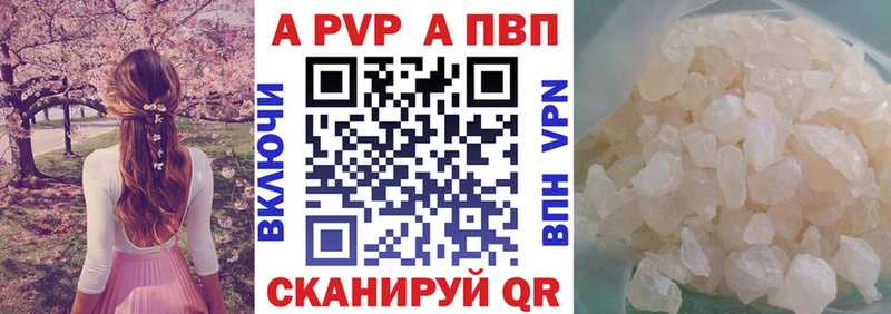 Купить закладки  Елабуга  A PVP Соль 