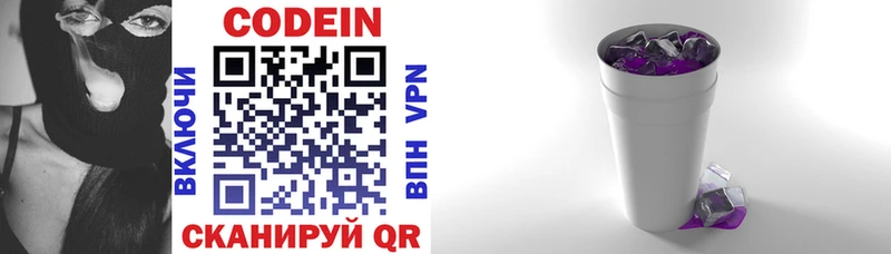 Купить где  Елабуга  Кодеин напиток Lean (лин) 