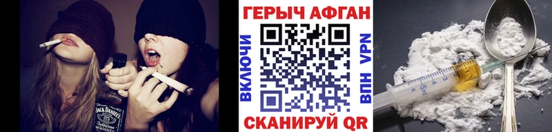 ГЕРОИН хмурый  Купить где  Елабуга 