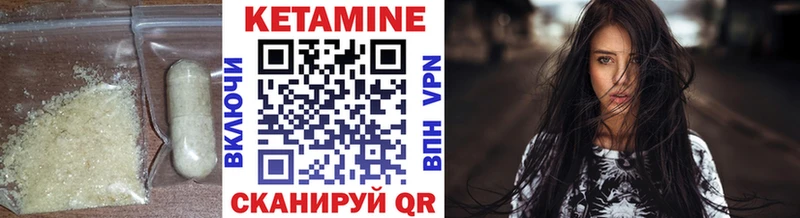 Кетамин VHQ  Купить где  Елабуга 