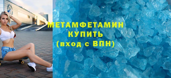 метамфетамин Зеленодольск