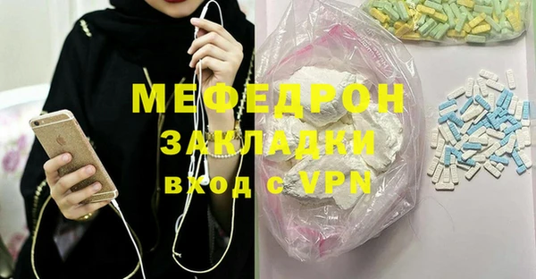 мефедрон мука Зеленокумск