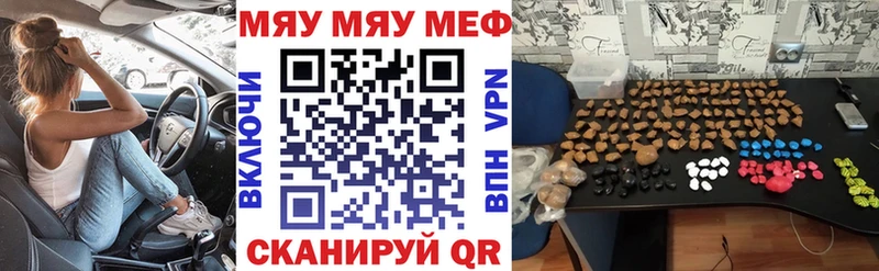 Мефедрон mephedrone  Купить  Елабуга 