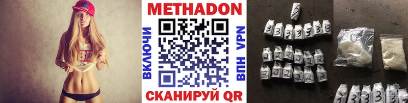 Купить закладки  Елабуга  МЕТАДОН methadone 